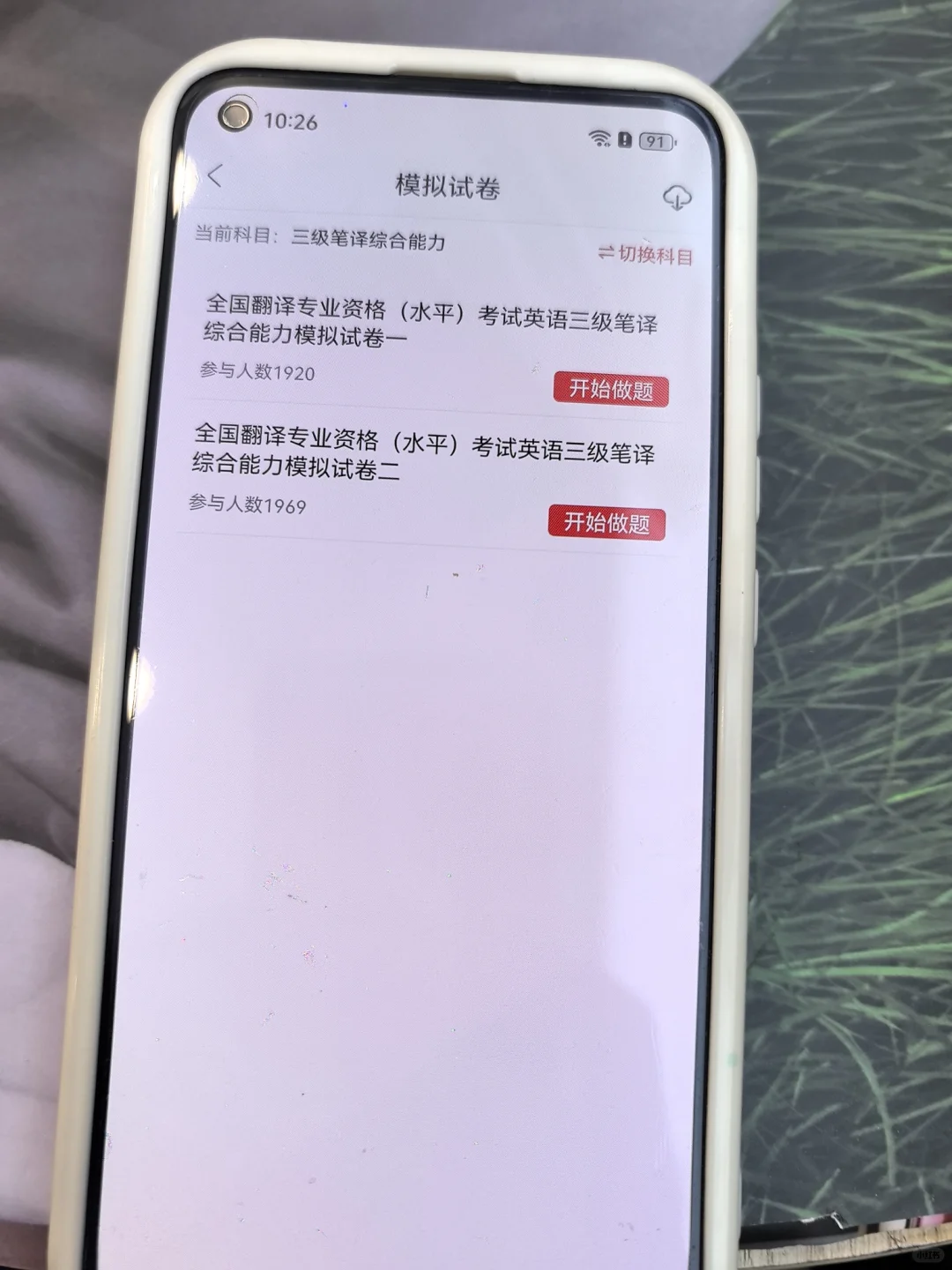 catti笔译，怎么考完才发现这个app