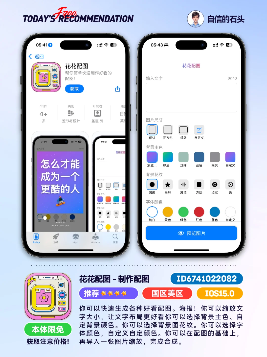 🔥App Store-0420限免合集📱