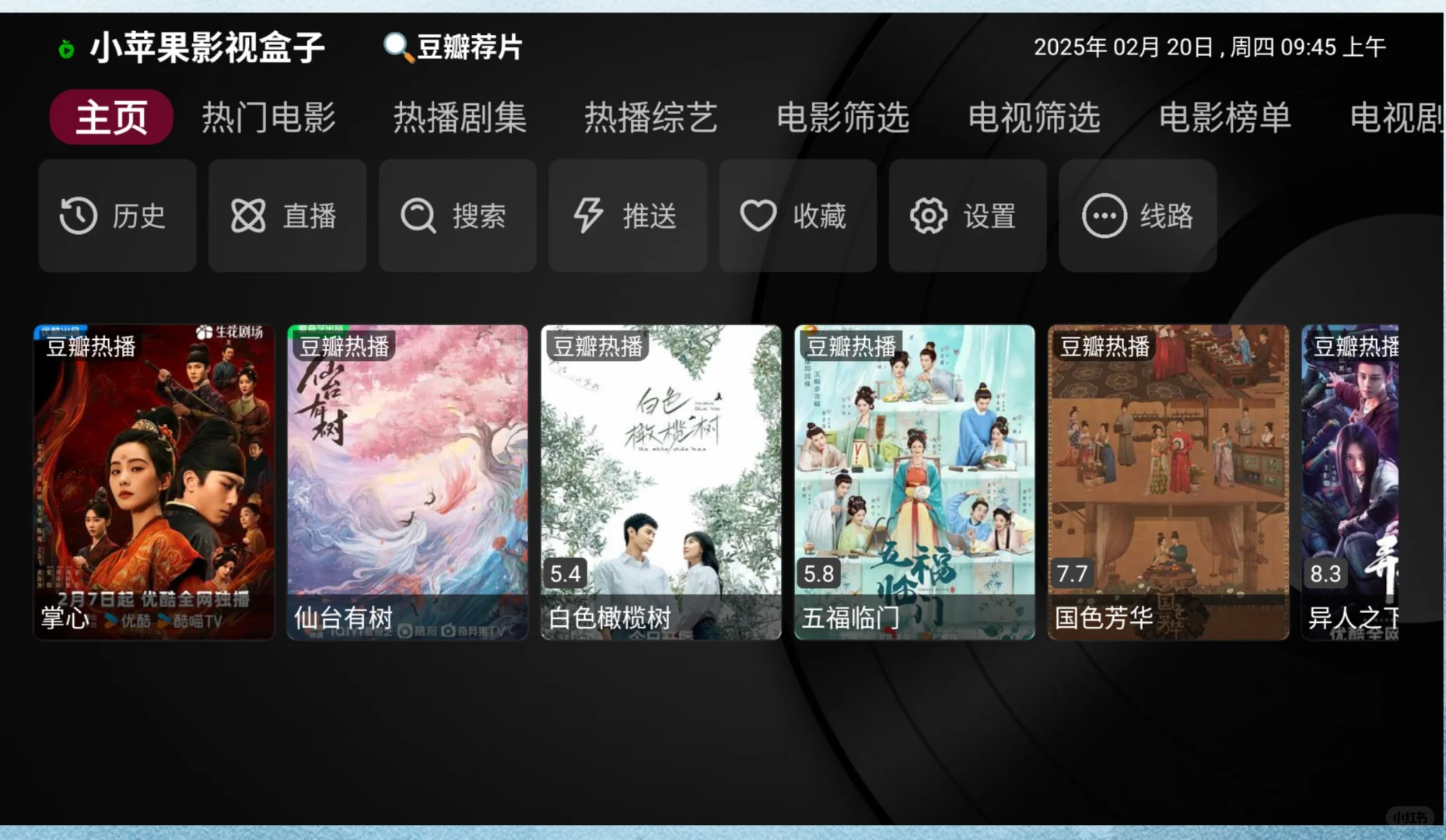 电视TV必备看剧软件免费！