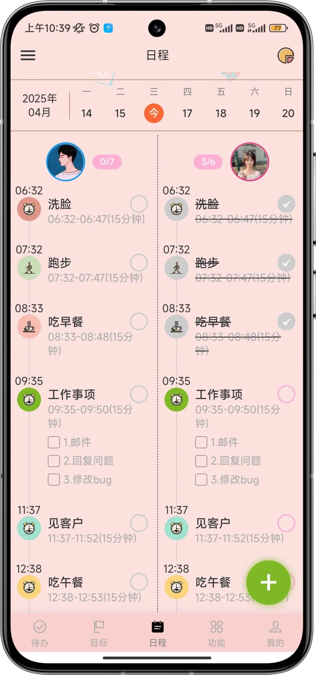 我滴妈！这个App不要太好用！