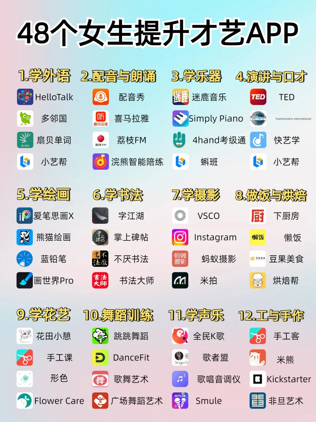 女生才艺逆袭清单！