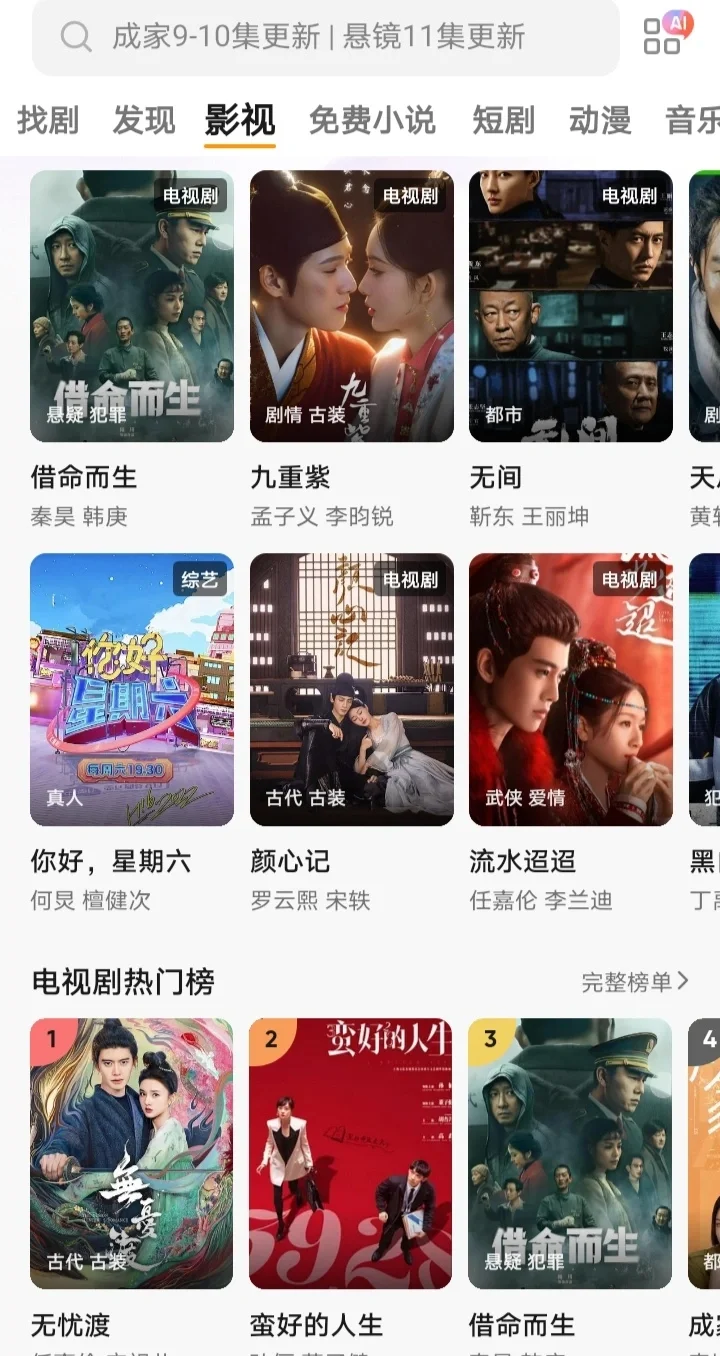 神仙软件，实在太香啦🌝🌝