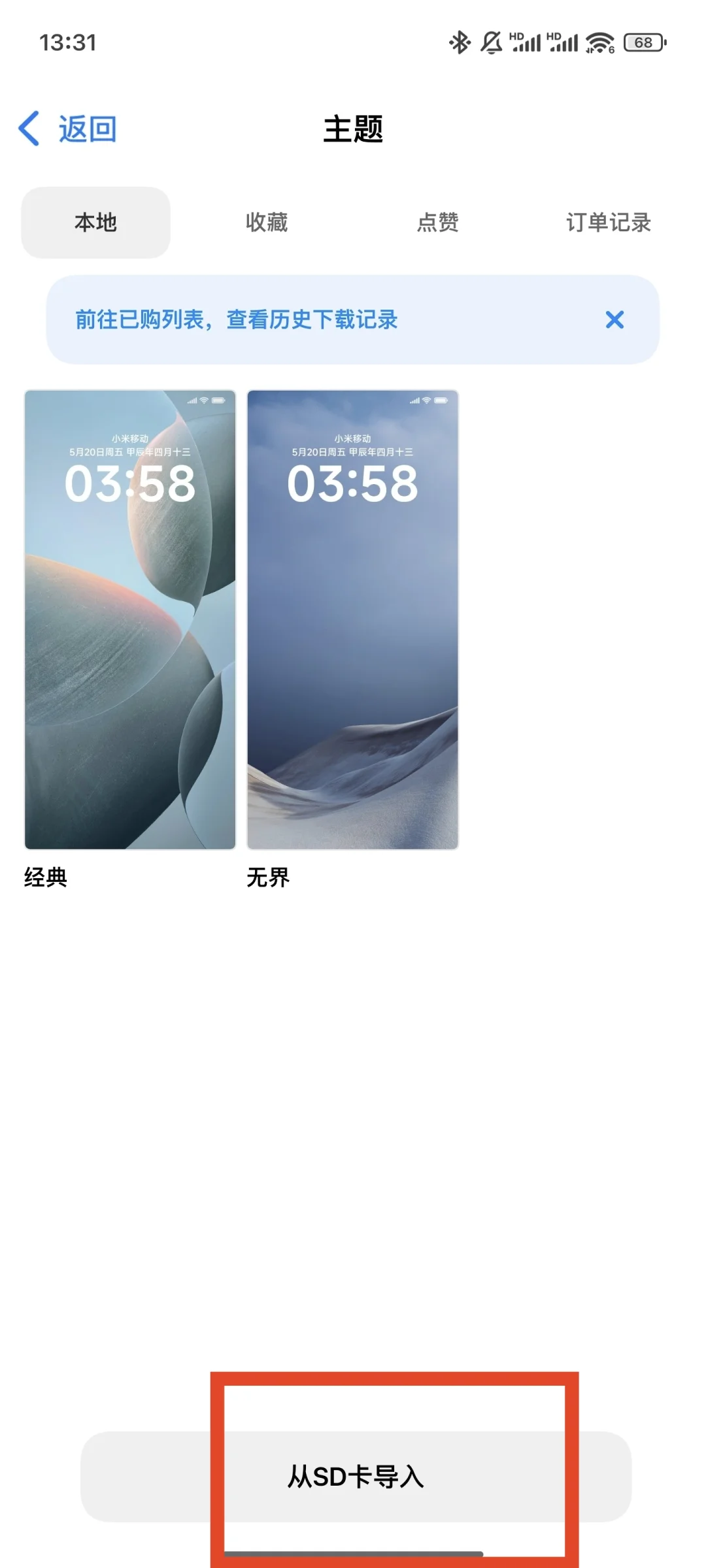 国际版字体/主题使用方法（2025.4.18）