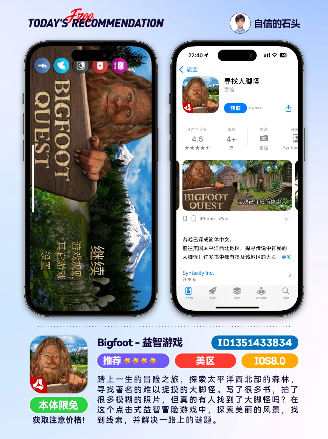 🔥App Store-0420限免合集📱