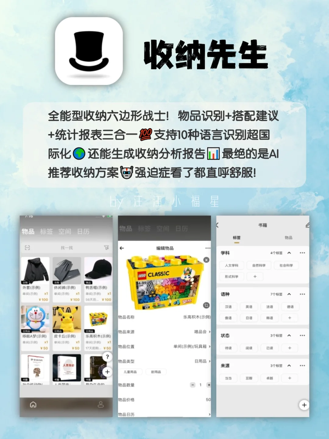 J人真的无法拒绝这些收纳APP！P人逃离中…