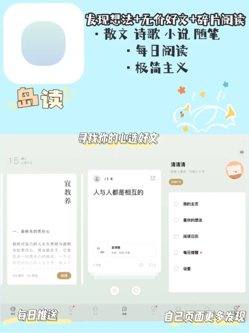 吹爆这些App🉑️|快来收藏!