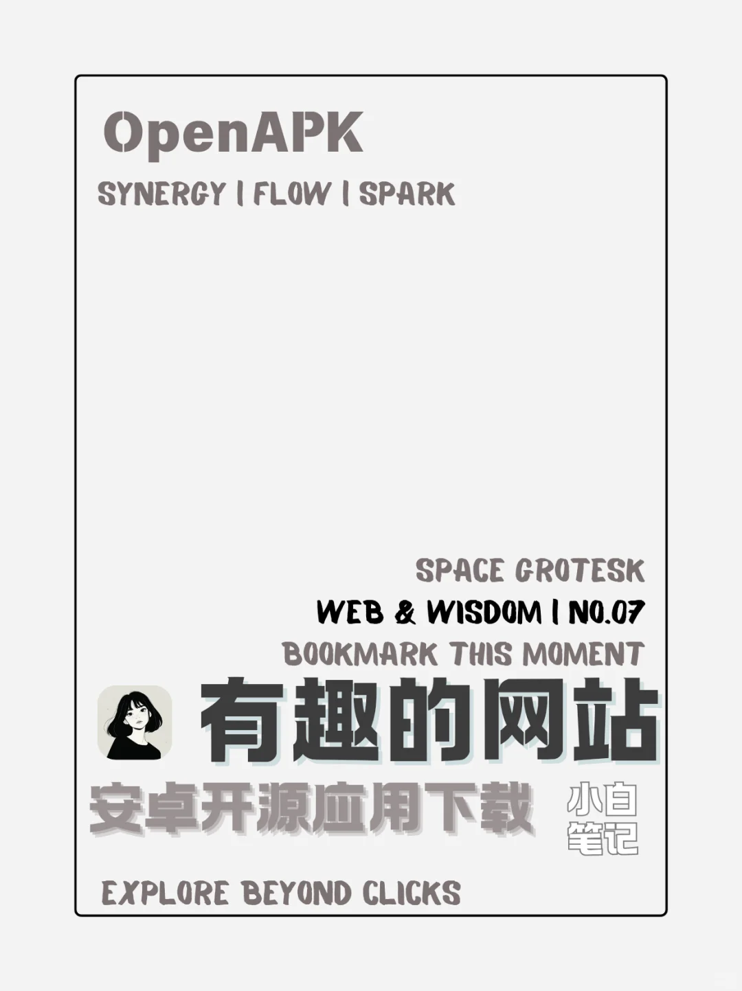 第7期｜安卓开源应用游戏平台