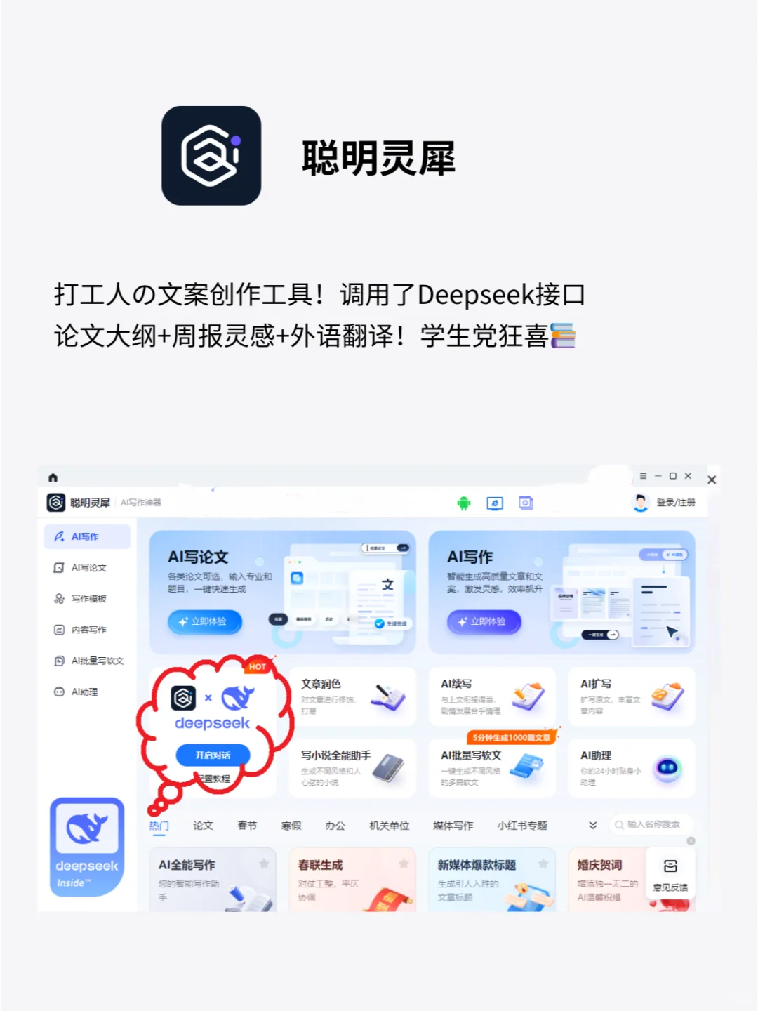 Mac党必看❗6款效率工具好用到爆👍
