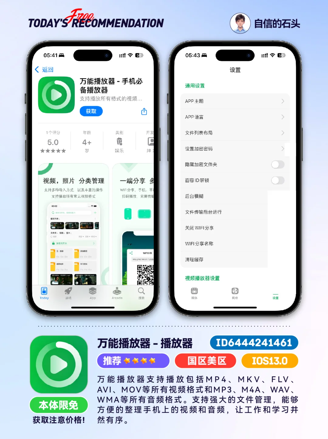 🔥App Store-0420限免合集📱