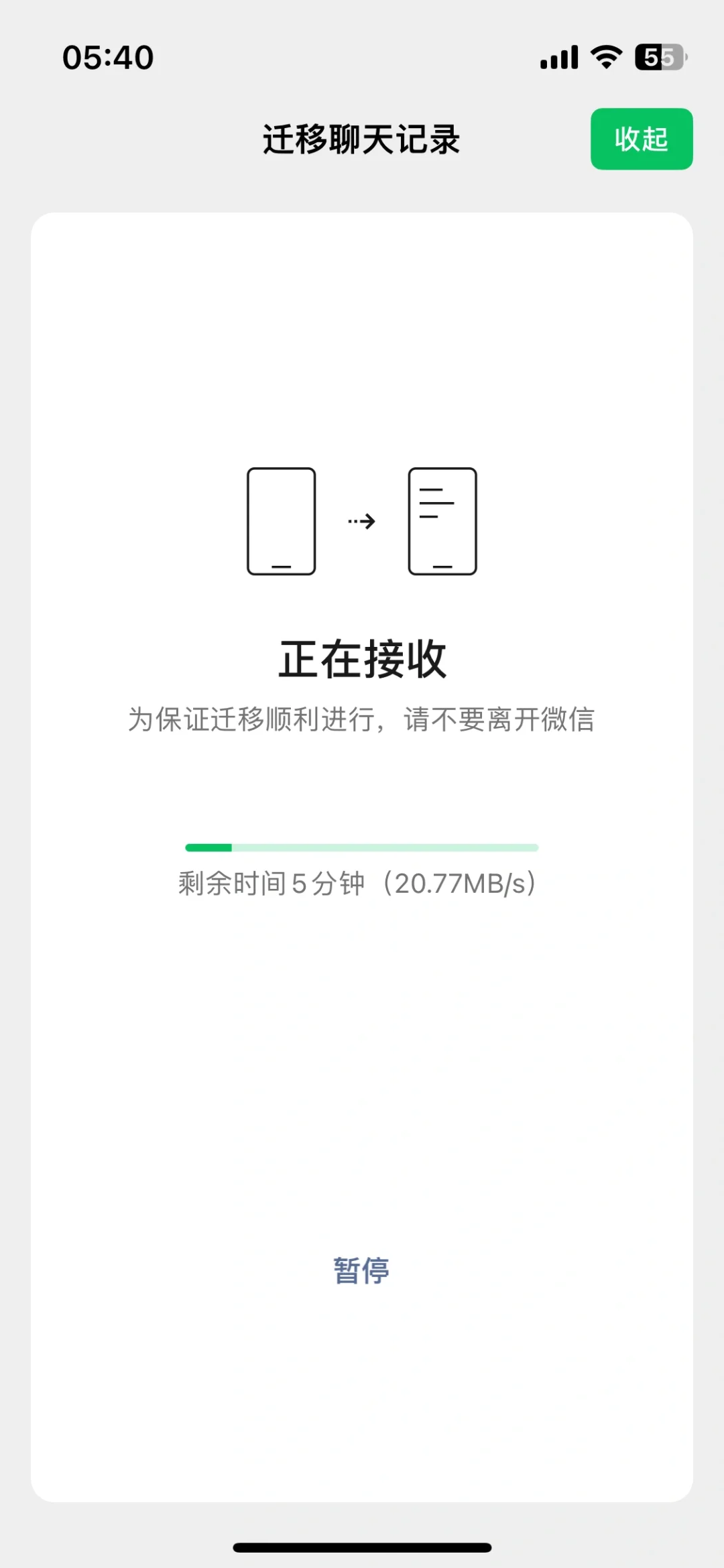CallKit完美版，iOS16，全屏，通话里有记