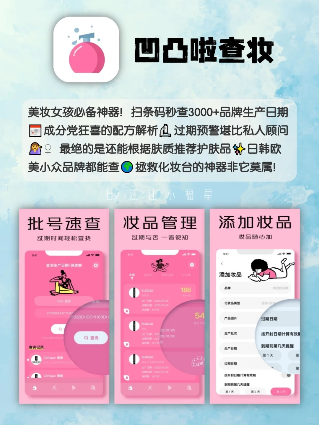 J人真的无法拒绝这些收纳APP！P人逃离中…