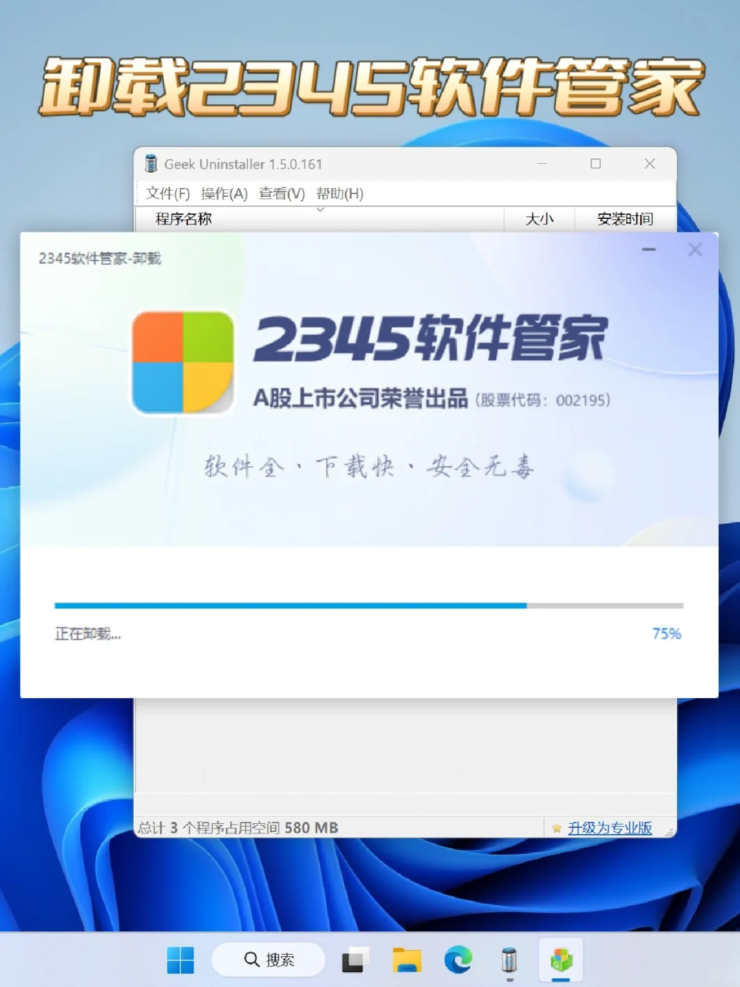要是在我安装软件时看到就好了