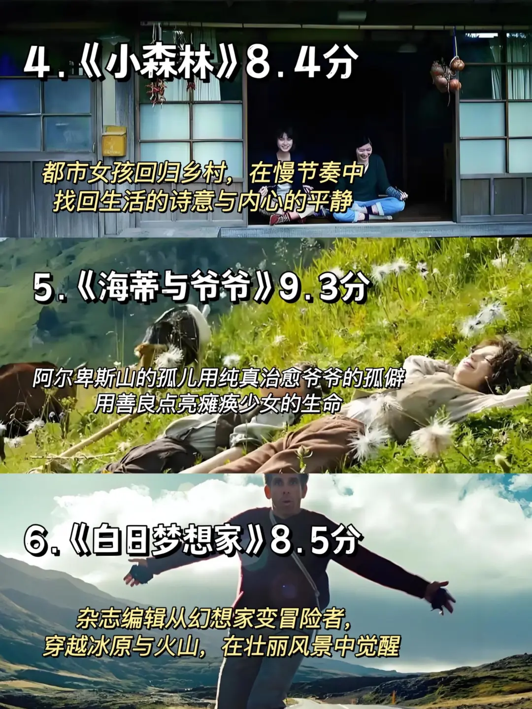 拒绝内耗、请狂刷这18部电影