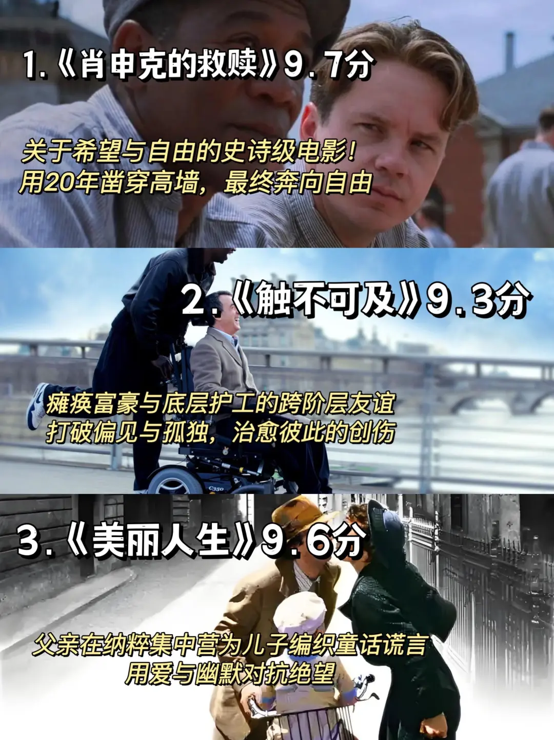 拒绝内耗、请狂刷这18部电影