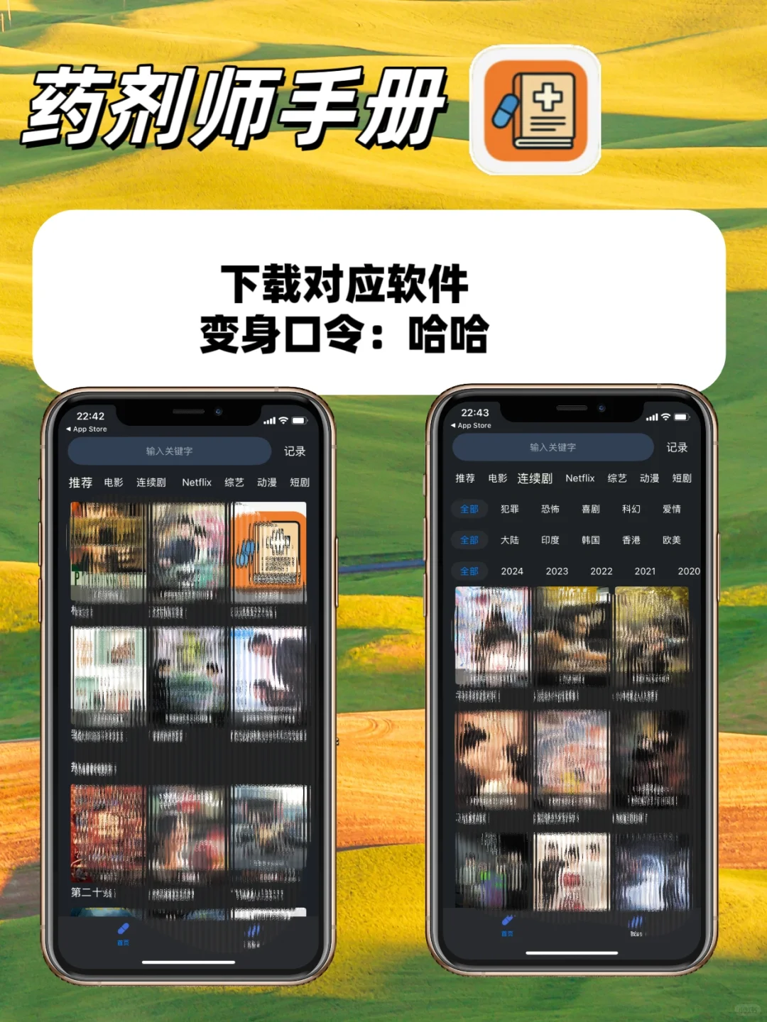 无广告的追剧神器，简直爽爆！