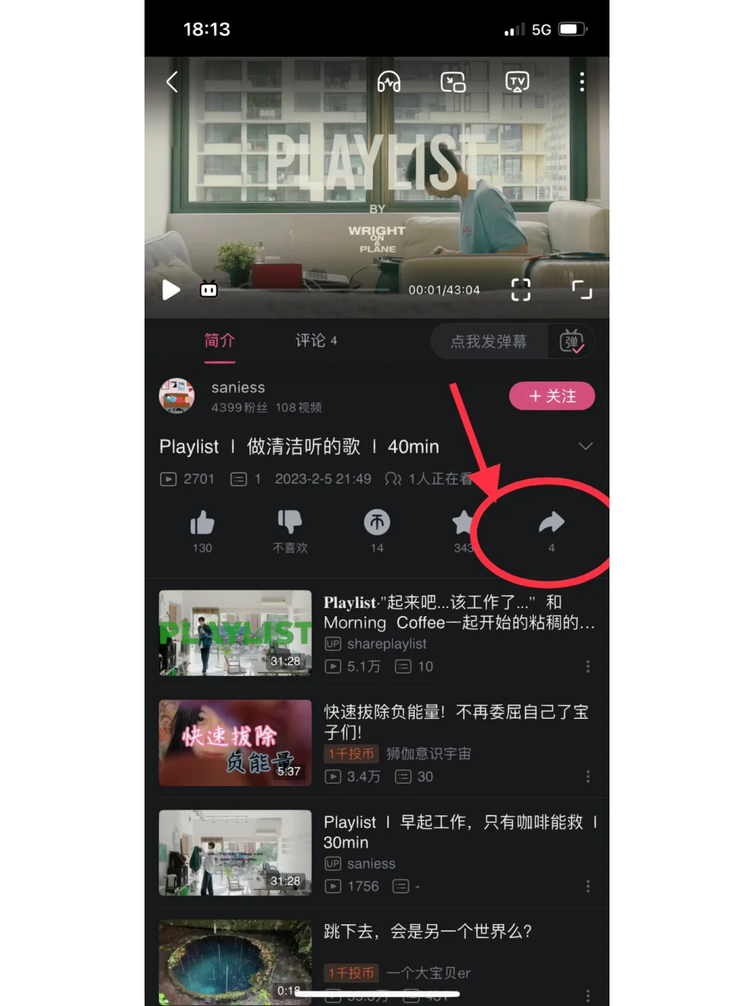 【苹果ios备忘录】精细分类收藏夹