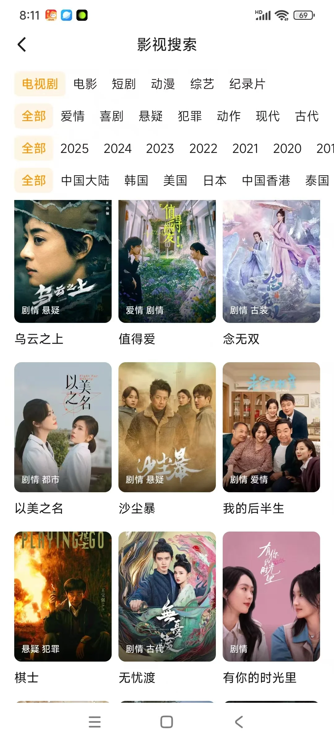 追剧党看过来！！！