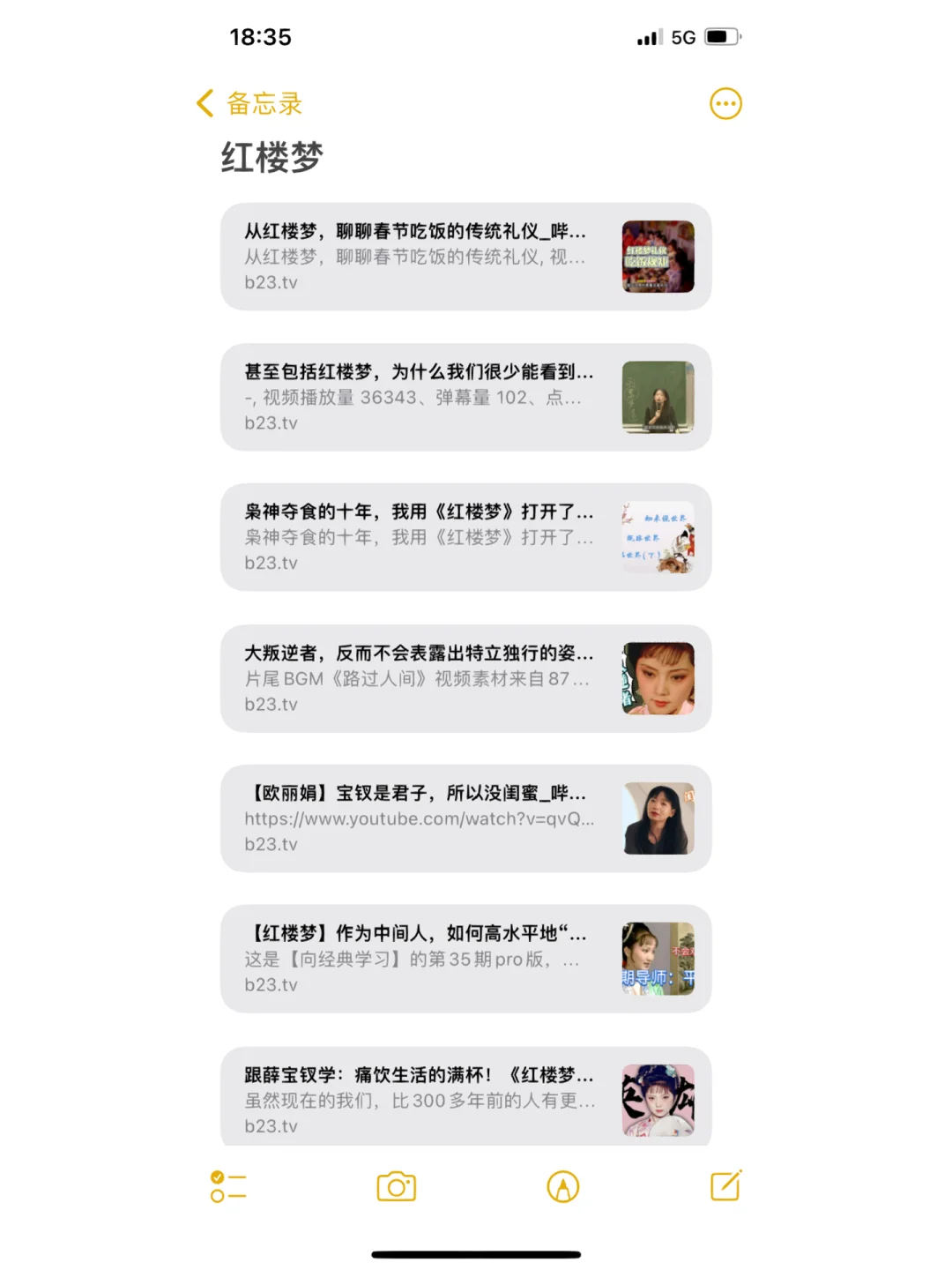 【苹果ios备忘录】精细分类收藏夹