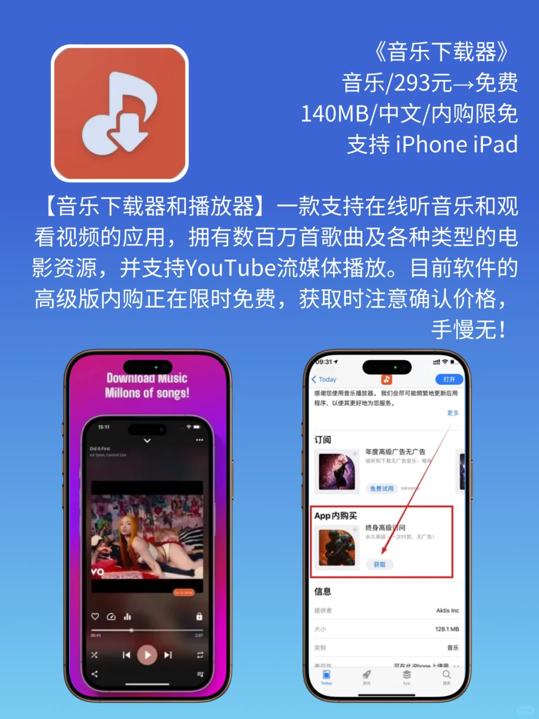 App Store 今日限免｜¥1046→¥0｜白嫖！