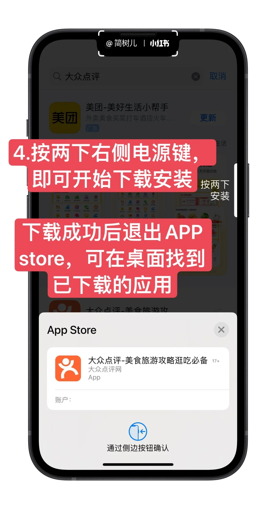 iPhone |手机如何轻松学会如何下载APP