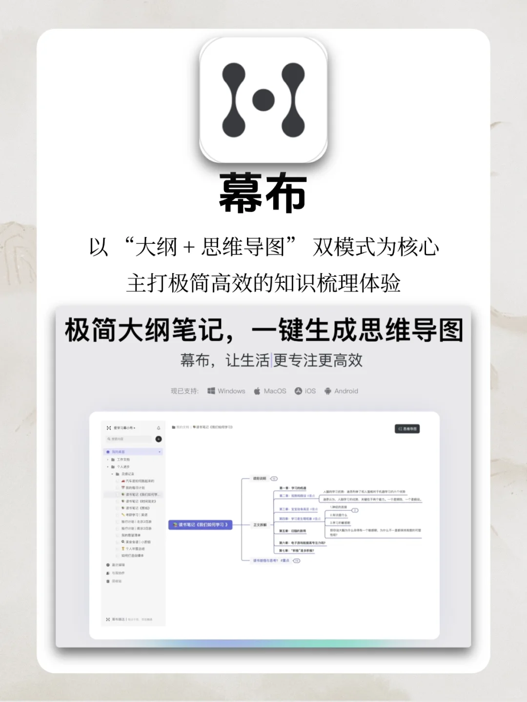12 款高效记笔记神器，程序员必备