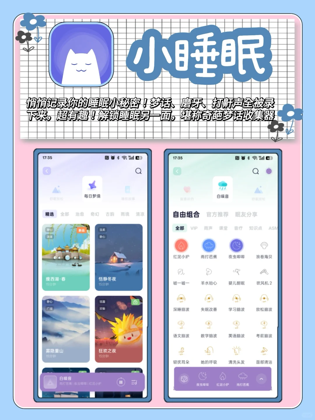6款冷门但超实用的健康自律app
