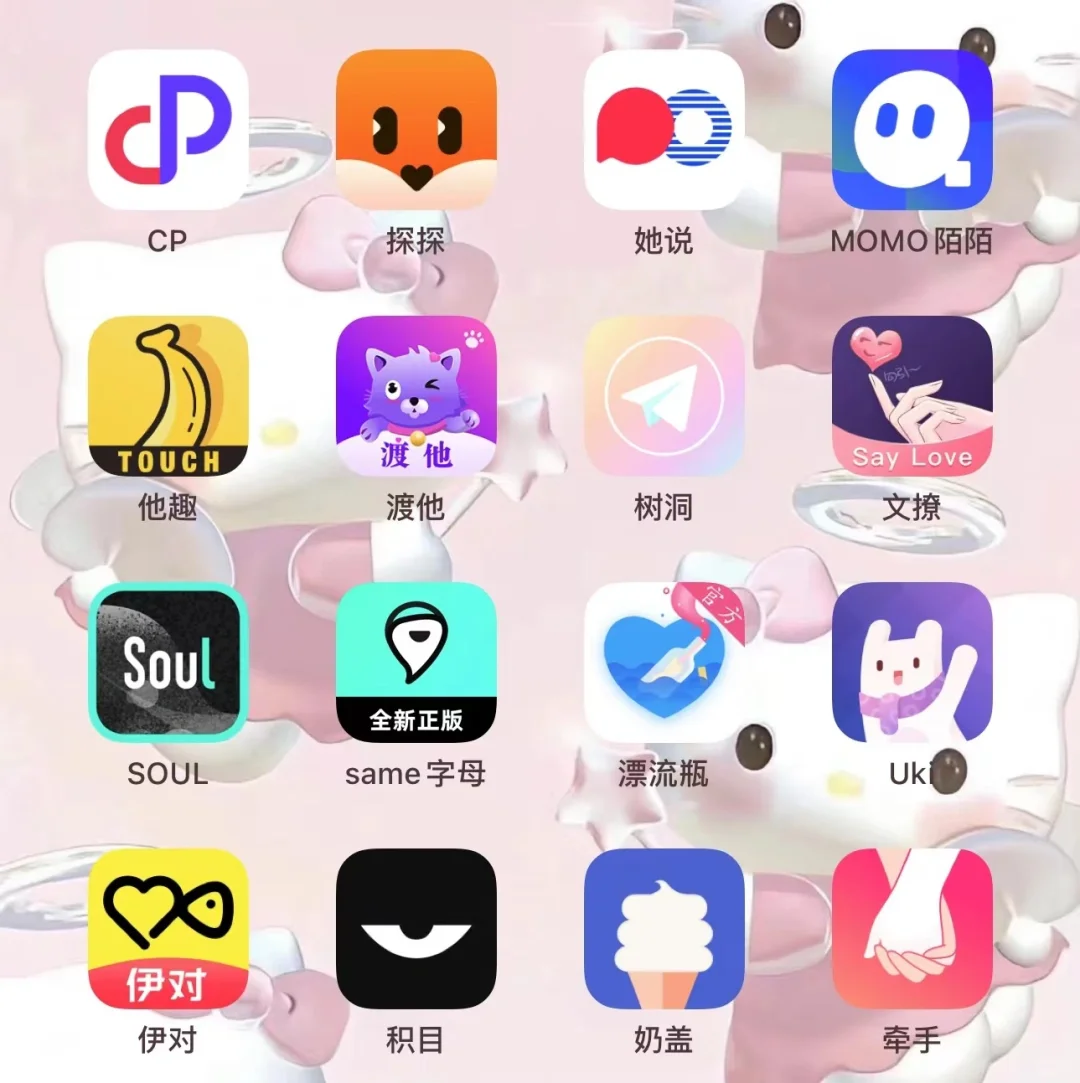 一个月用了30+款社交软件的使用感受