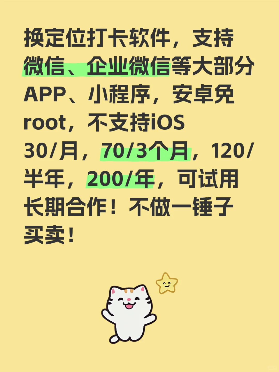 上班不再打卡啦，进来你就知道啦