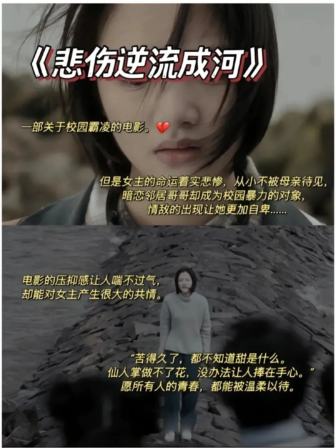 爆哭！emo时必看10部催泪电影