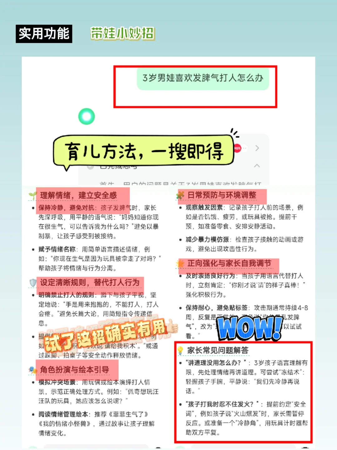 每天认识一个宝藏APP——点点