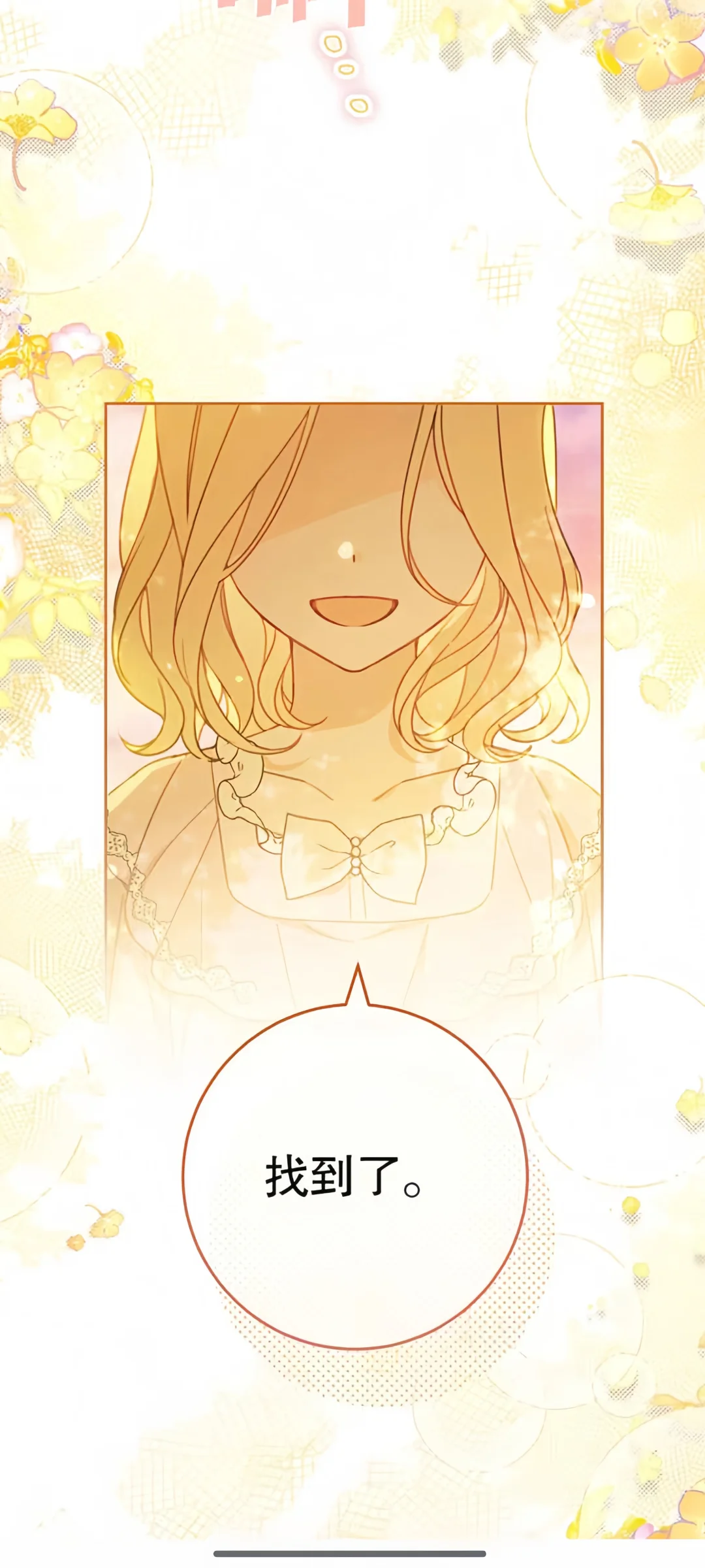 我发现了一个免废看漫画的软件！