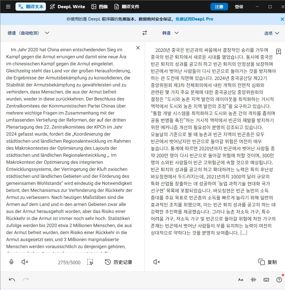 极限两小时成功AIGC降重一半（小妙招）