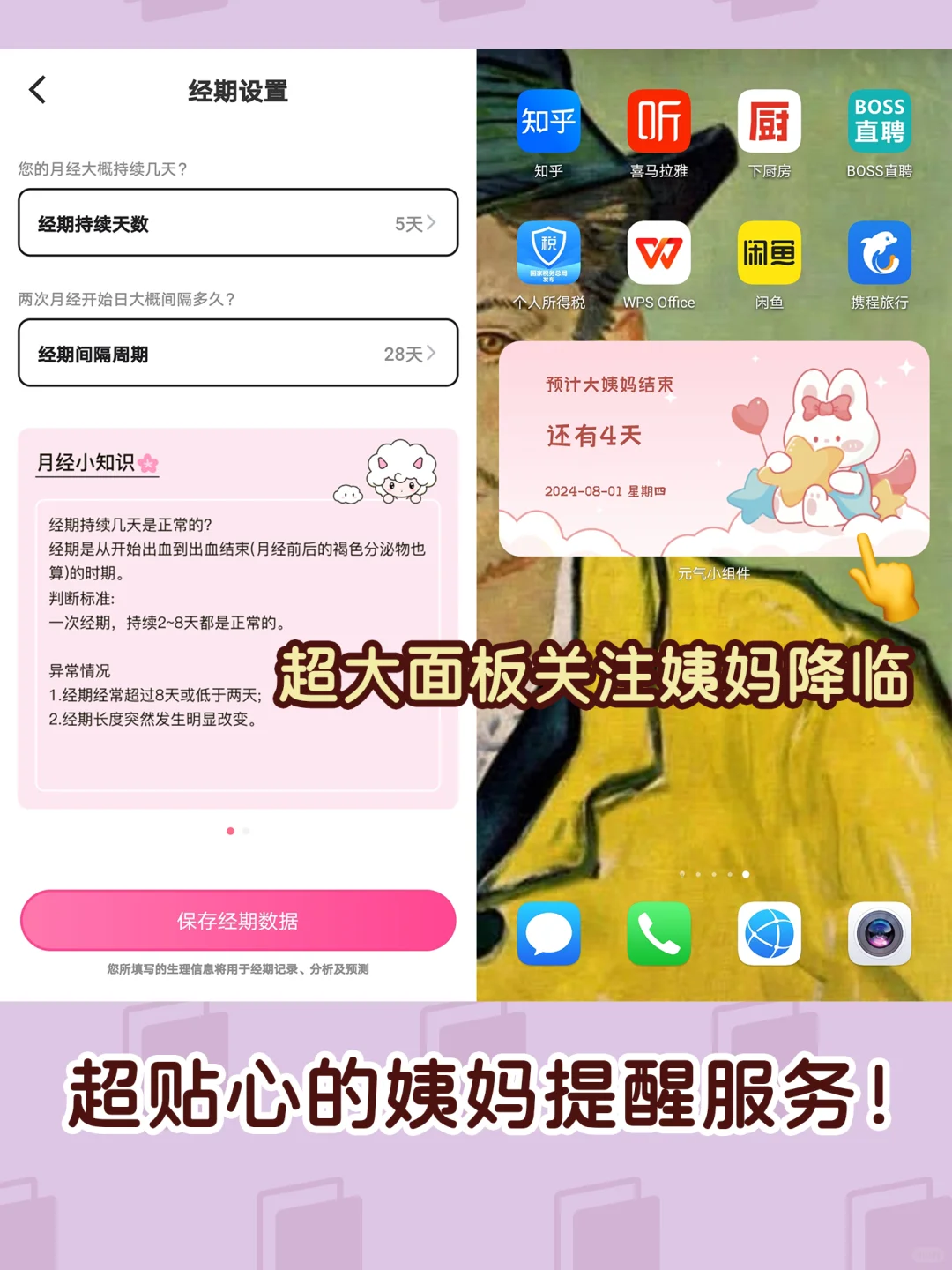 超nice的手机主题神器❗不允许有人不知道❗