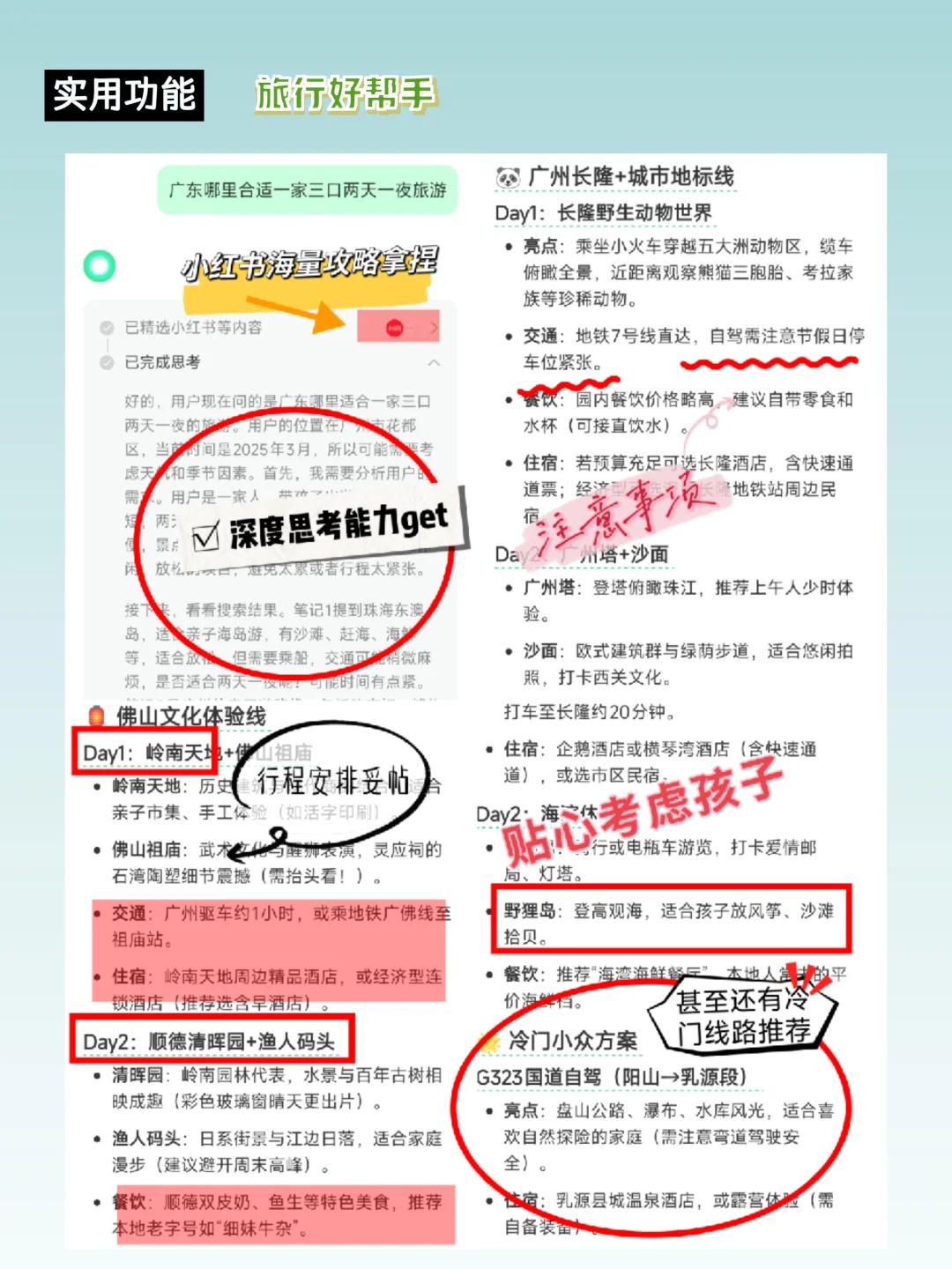 每天认识一个宝藏APP——点点