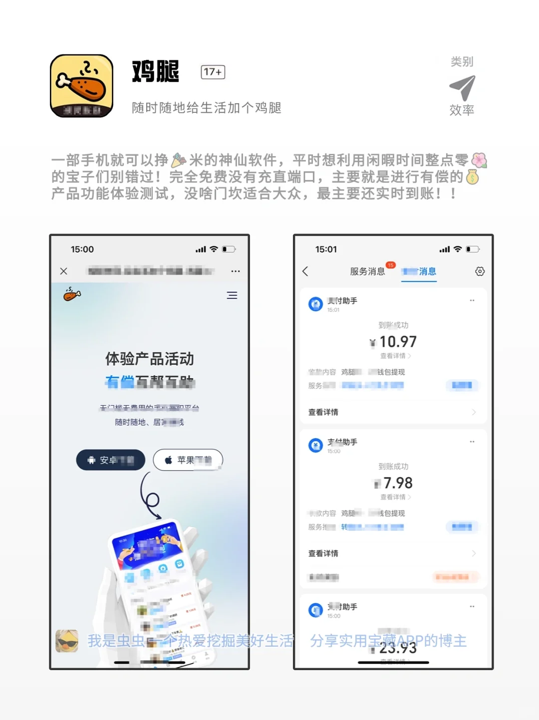 每一款都值得分享，手机必备的宝藏App