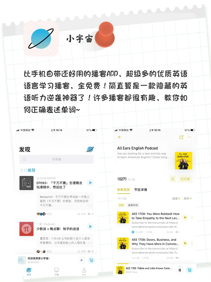 8款冷门却敲实用的神仙APP‼️学生党快去用