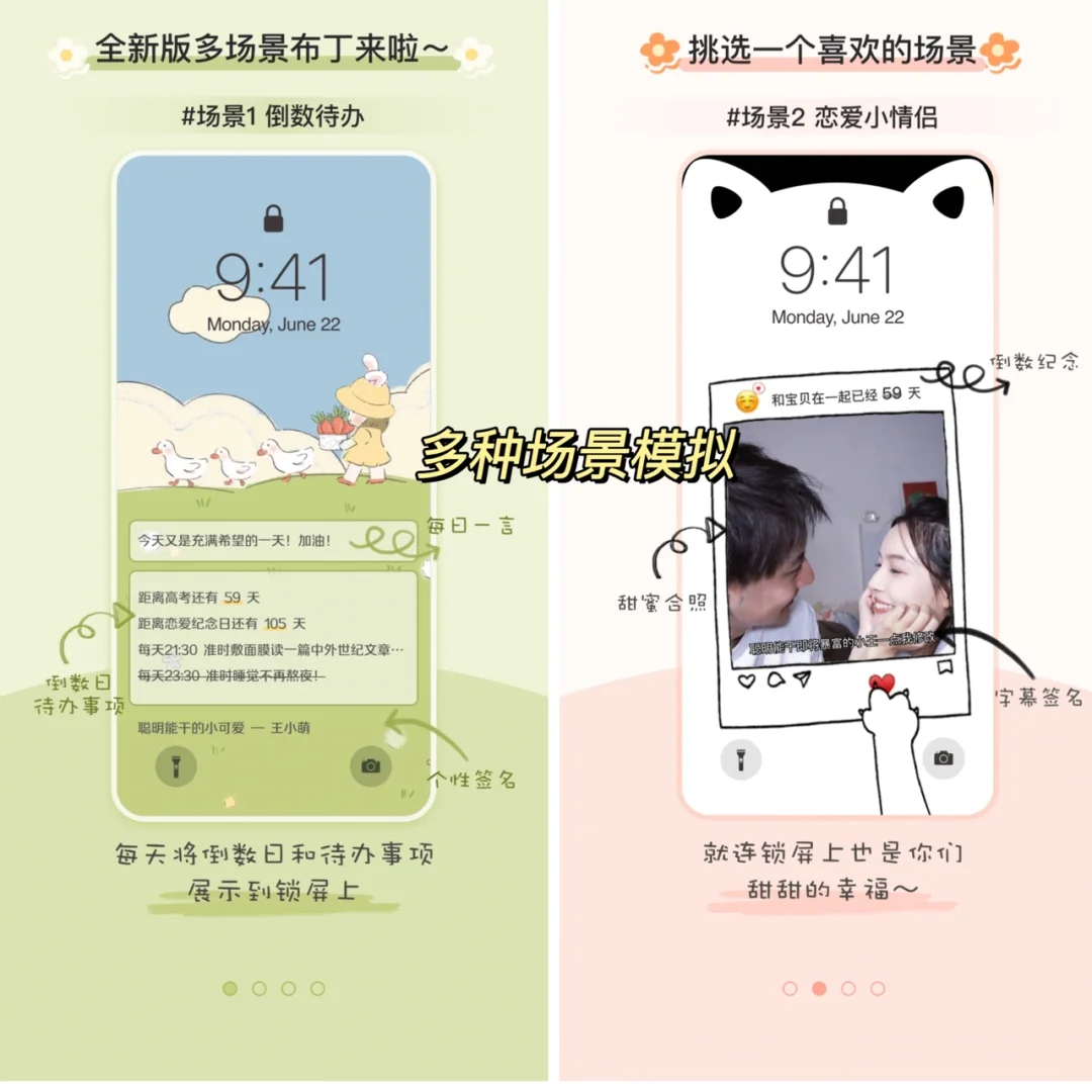 这么绝的锁屏软件还不快去下❓