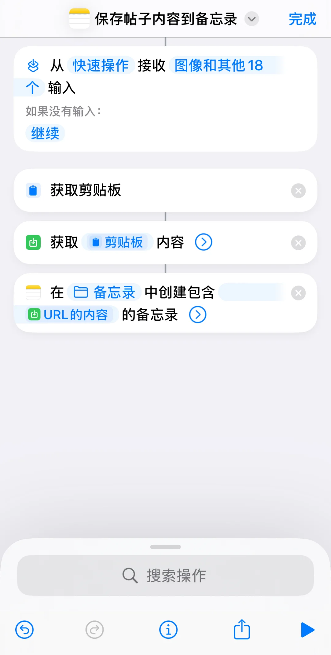 【苹果ios备忘录】精细分类收藏夹