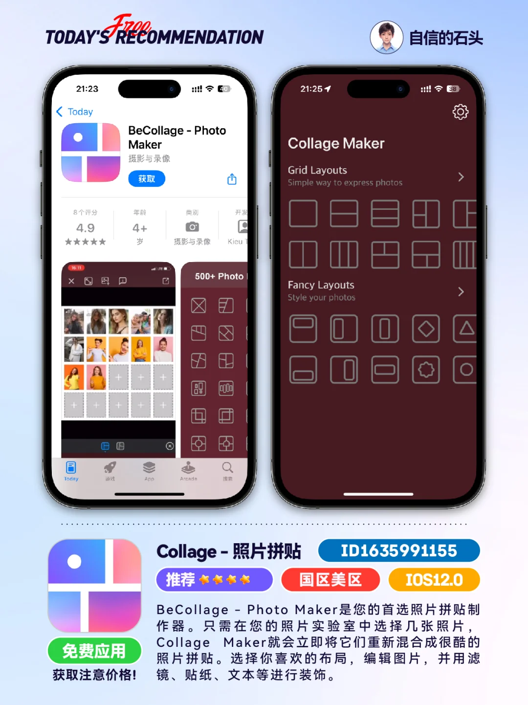 🔥App Store-0419限免合集📱