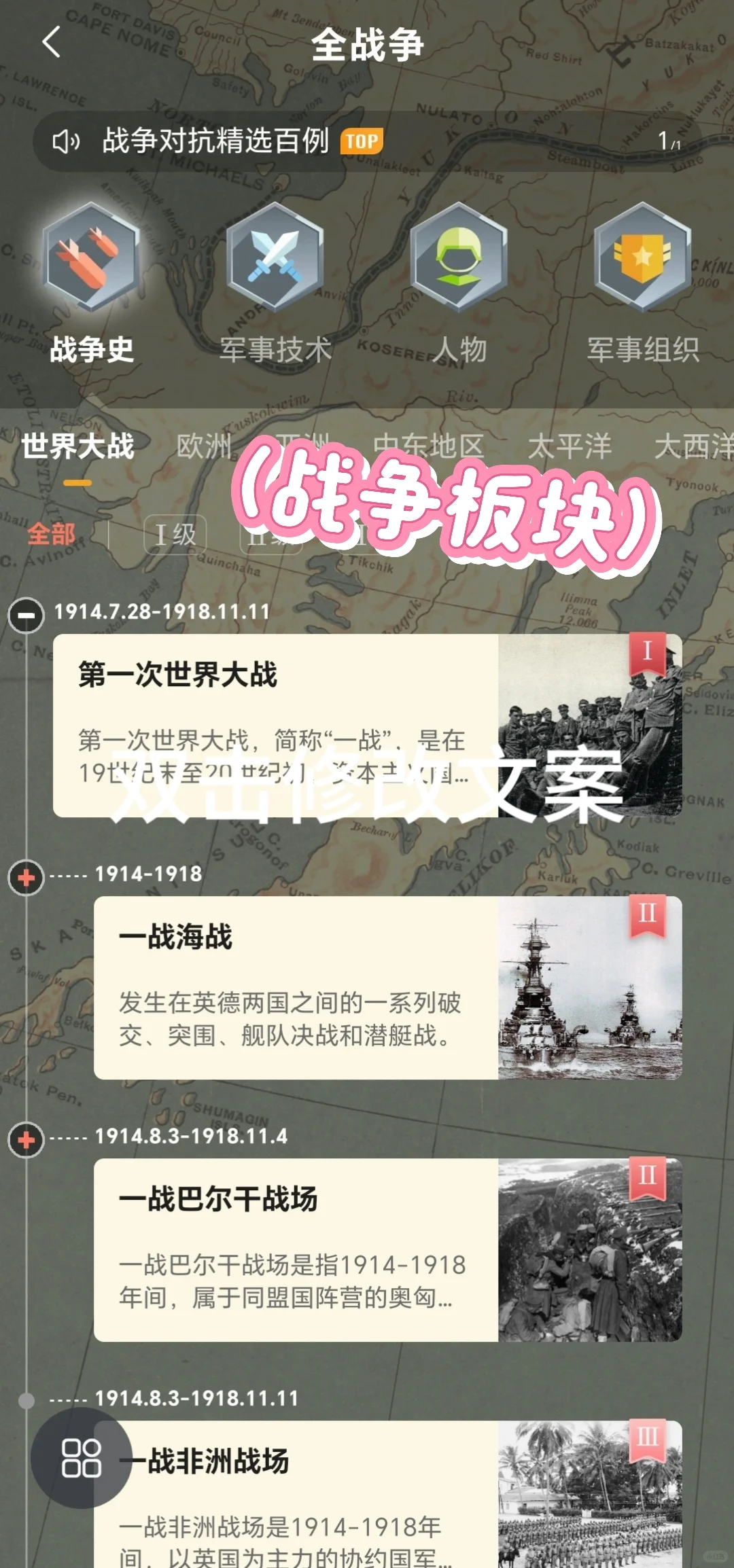 分享一个💯可以积累常识的软件‼️