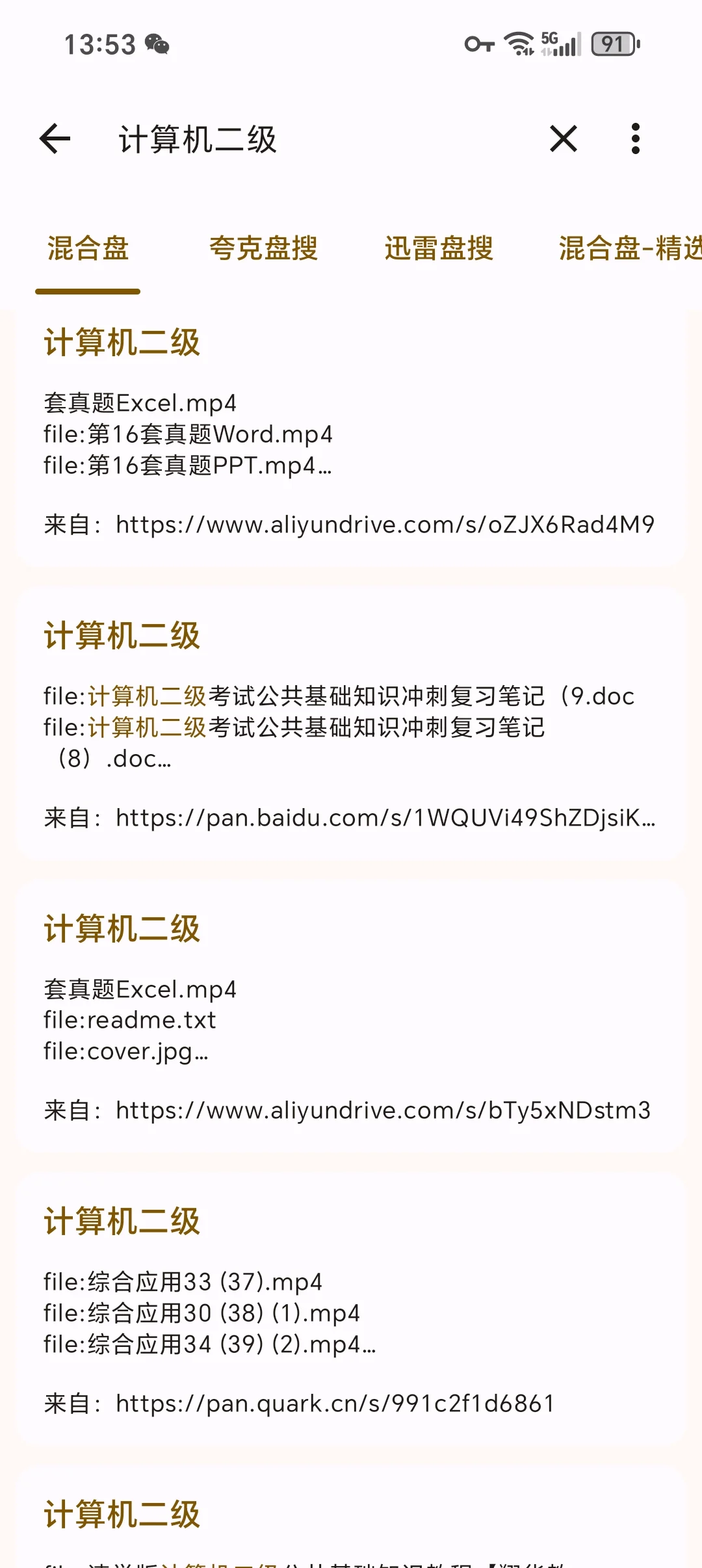 姐妹们，这款软件真的是宝藏，赶快用起来！