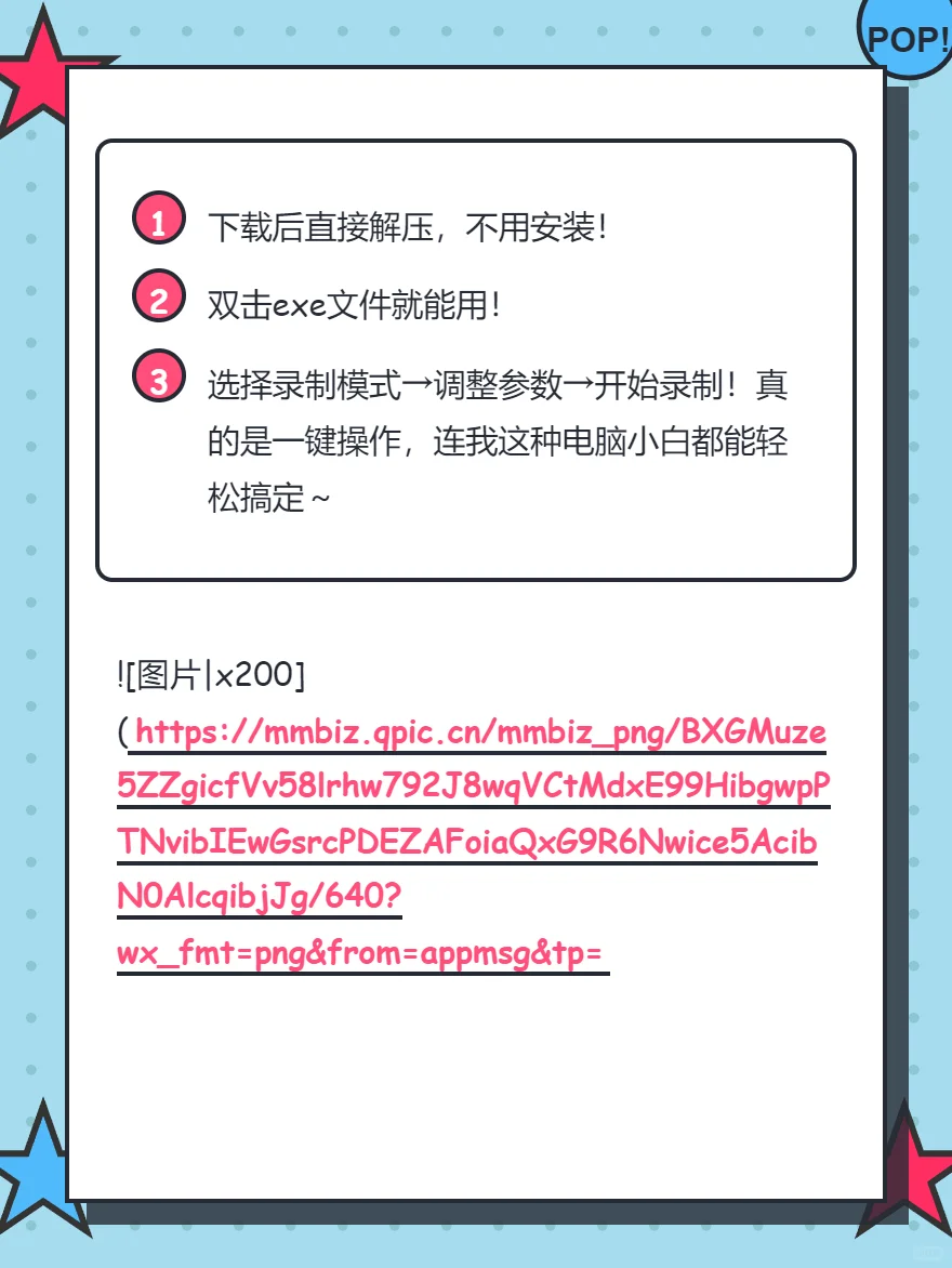 电脑录屏神器4K高清无码自由录