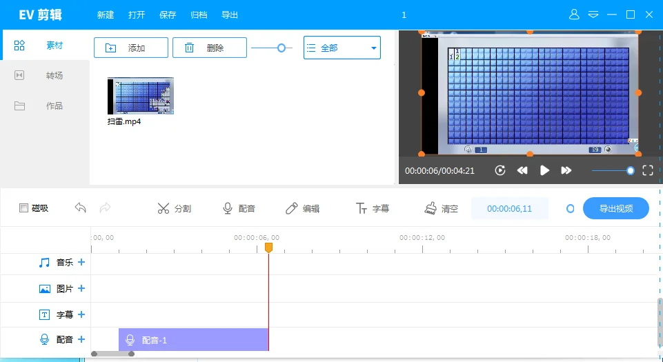 记录第二天-分享录屏软件