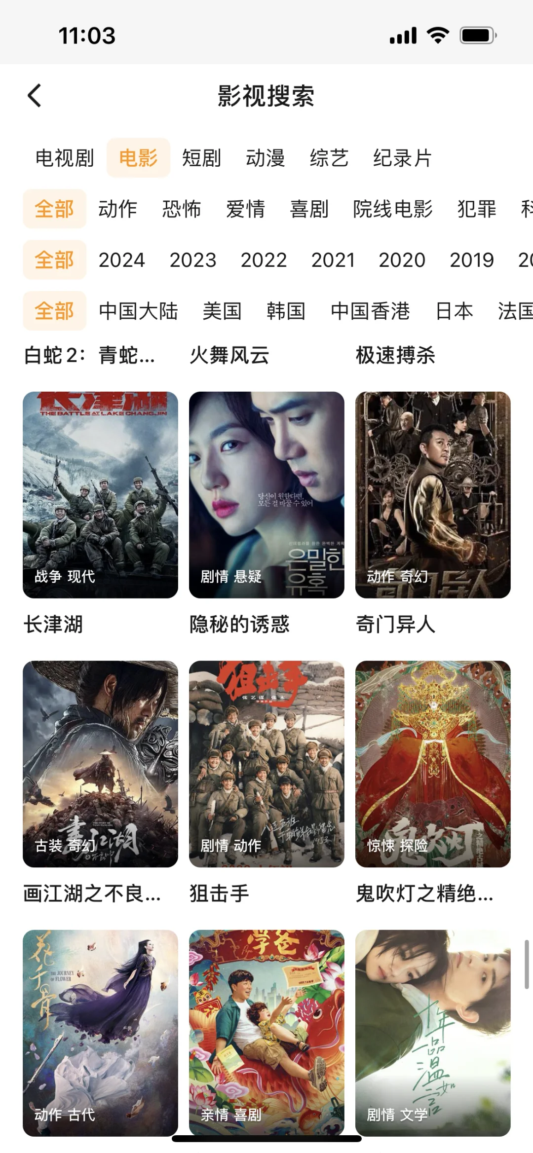 全能追剧神器推荐，苹果安卓都支持！