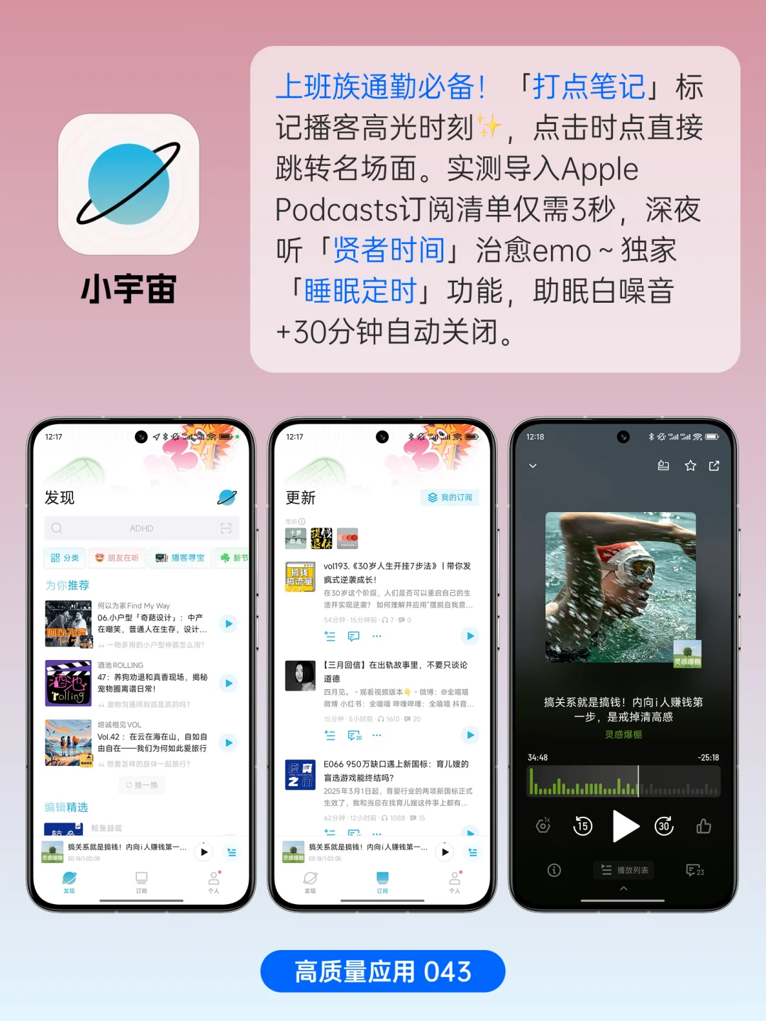好用到尖叫！6个生活必备实用宝藏APP