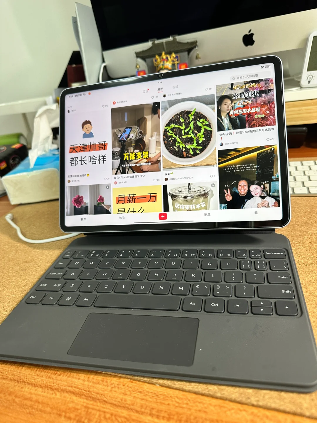 来啦交出你小米7pro pad好用的软件吧