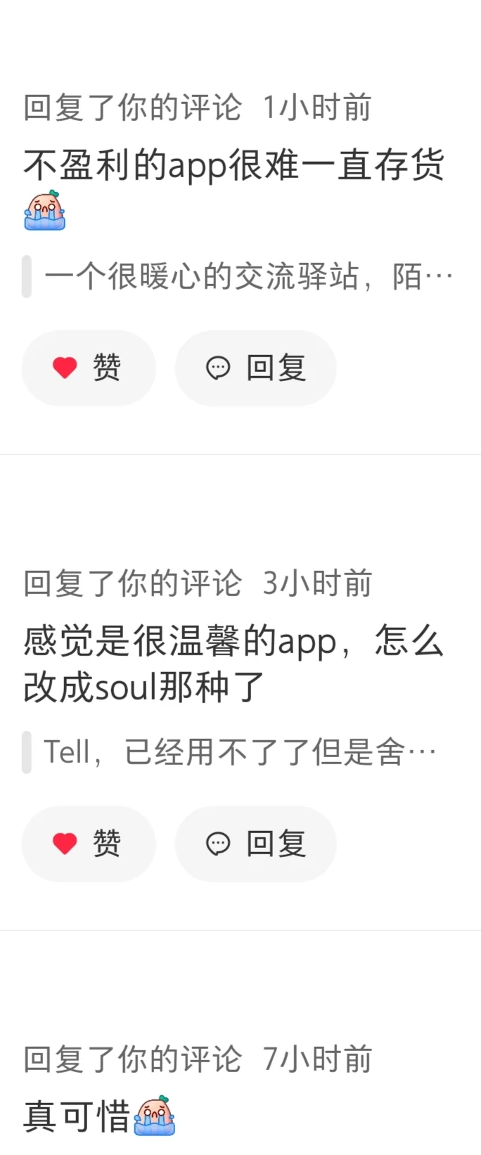 很高兴还有人记得Tell