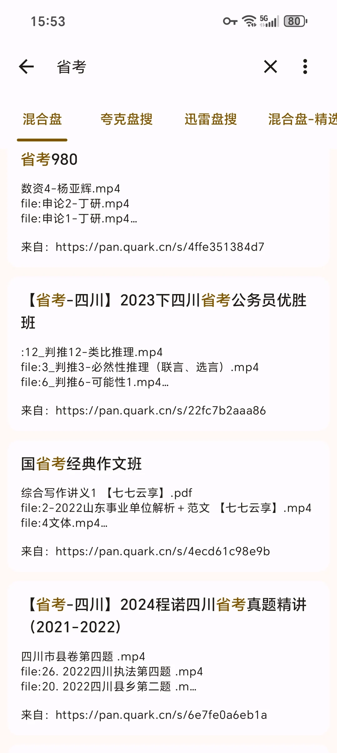 姐妹们，这款软件真的是宝藏，赶快用起来！