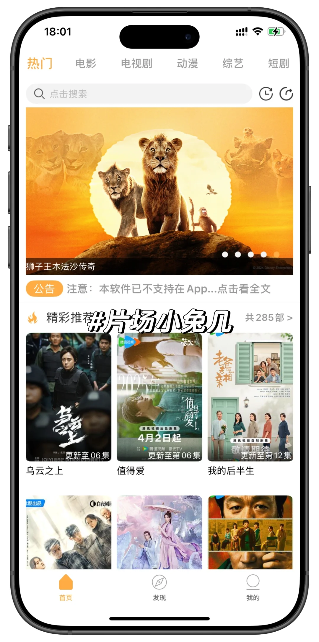 苹果ios安卓免费看剧，高清无广，追剧不花💰