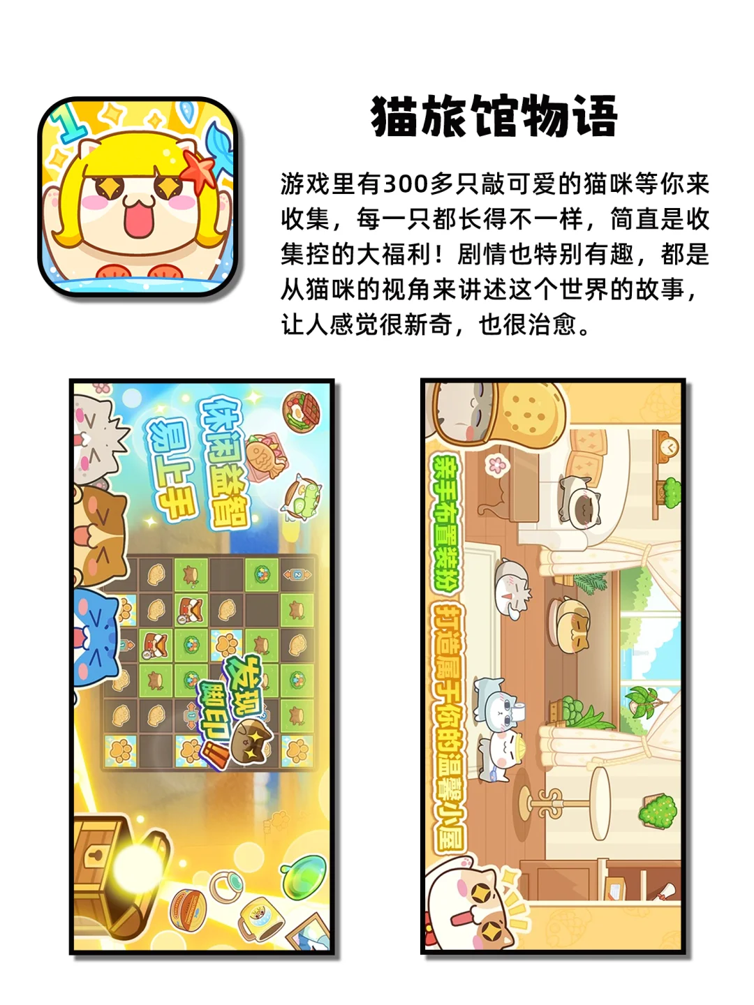用了没烦恼的神仙宝藏APP